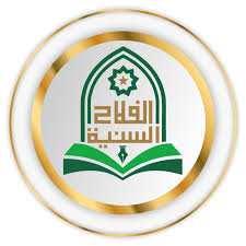 Universitas Al-Falah As-Sunniyah